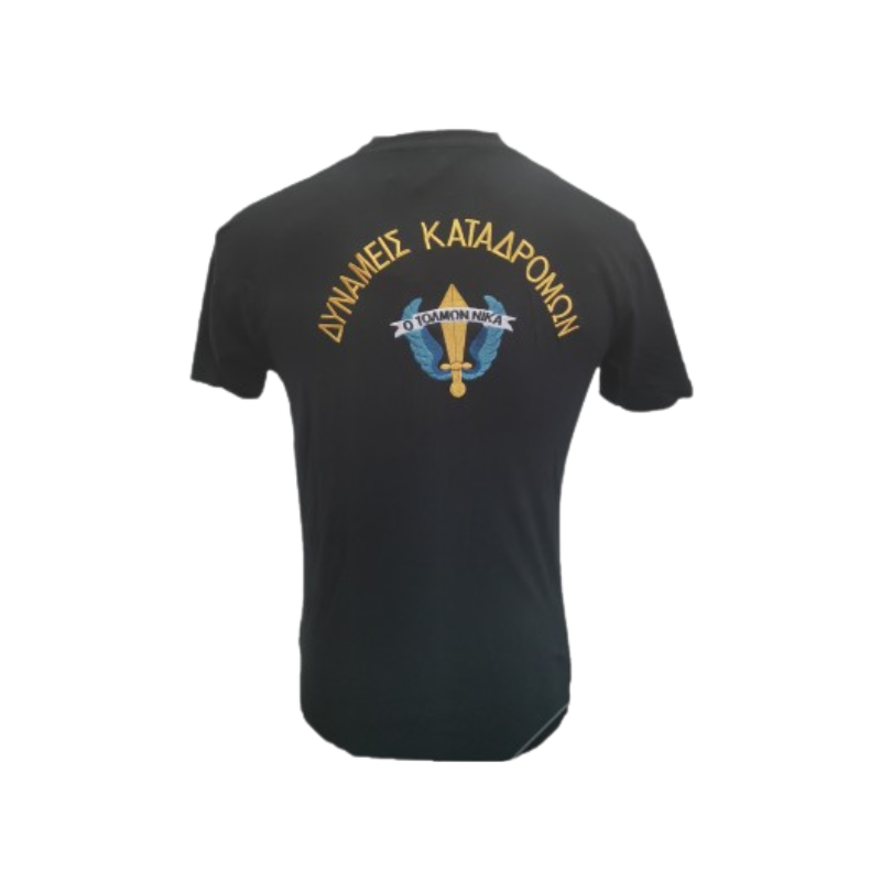 Μπλουζάκι Δυνάμεις Καταδρομών - Black NSO Gear T-shirt