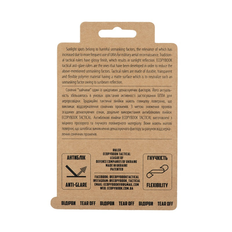 M-Tac Ecopybook Tactical protractor PR-R NSO Gear protractors
