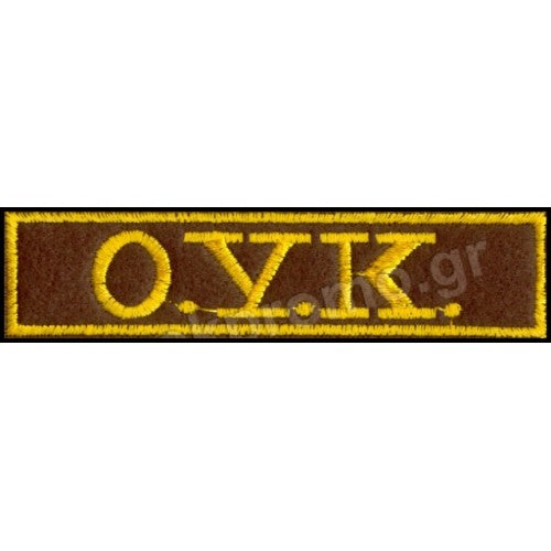 Ο.Υ.Κ. ΙΣΙΟ ΜΕ VELCRO - NSO Gear - get it now at 4.00. order over 50euro for free delivery