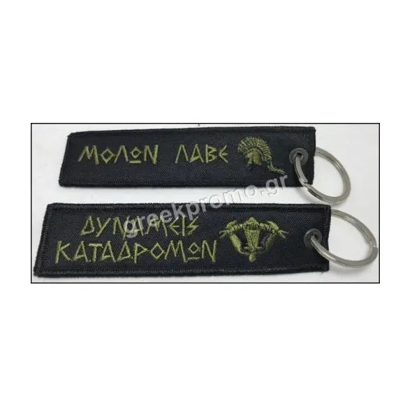 ΜΠΡΕΛΟΚ ΔΥΝΑΜΕΙΣ ΚΑΤΑΔΡΟΜΩΝ ΜΟΛΩΝ ΛΑΒΕ NSO Gear velcro