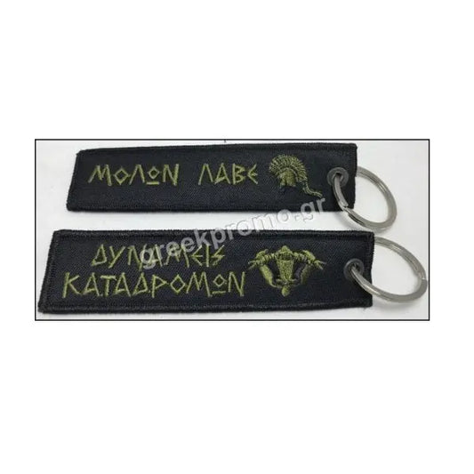 ΜΠΡΕΛΟΚ ΔΥΝΑΜΕΙΣ ΚΑΤΑΔΡΟΜΩΝ ΜΟΛΩΝ ΛΑΒΕ NSO Gear velcro