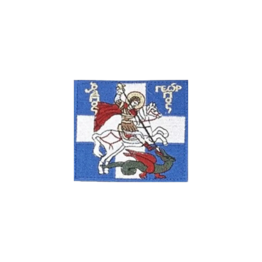 Έμβλημα Αγίου Γεωργίου Velcro Έγχρωμο - Saint George Patch Colored