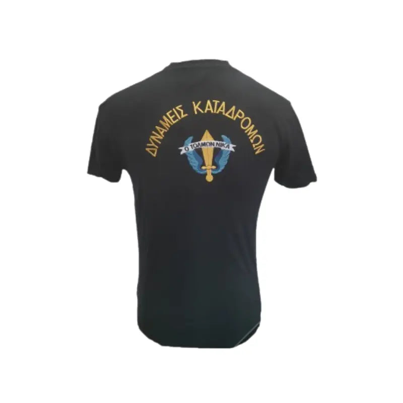 Μπλουζάκι Δυνάμεις Καταδρομών - Black NSO Gear 