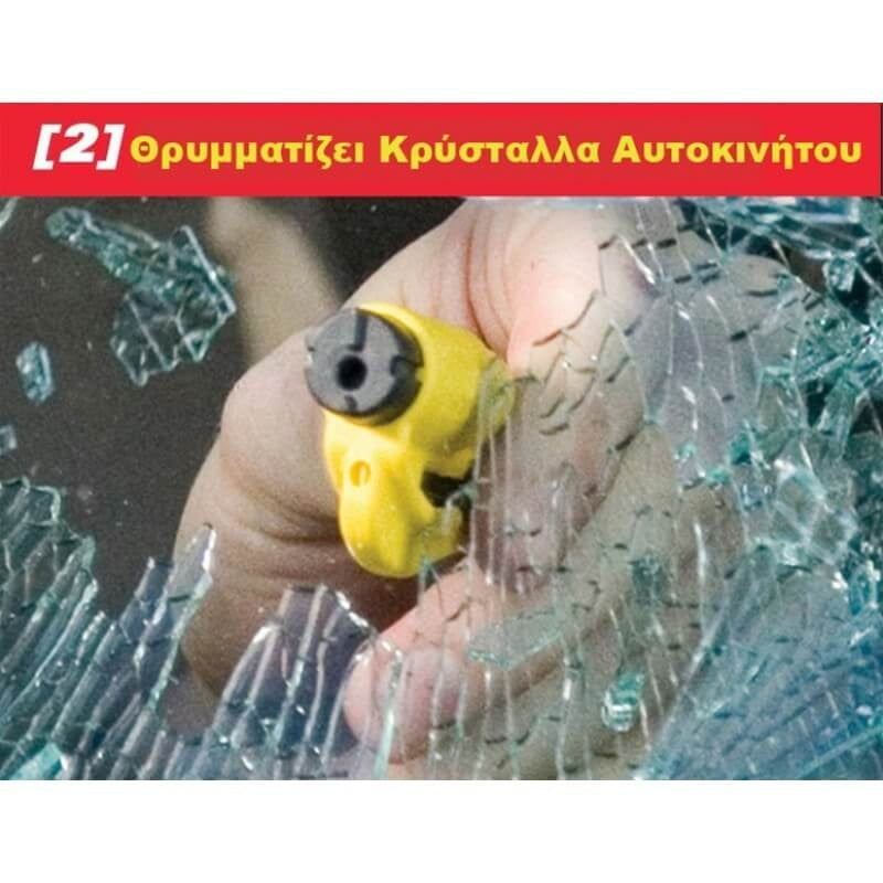 Resqme Μπρελόκ Απεγκλωβισμού & Διάσωσης NSO Gear Key ring