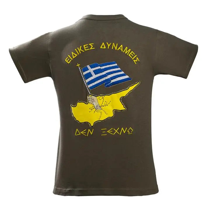 T-shirt (Κύπρος Δεν Ξεχνώ) NSO Gear T-shirt